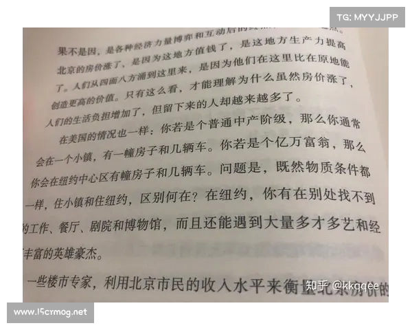 为什么月薪五六千住群组房的人仍愿坚持留在大城市的背后原因 为什么月薪五六千住群组房的人仍愿坚持留在大城市的背后原因